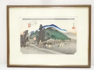 歌川広重　東海道五十三次　石薬師　手摺浮世絵木版画　額装